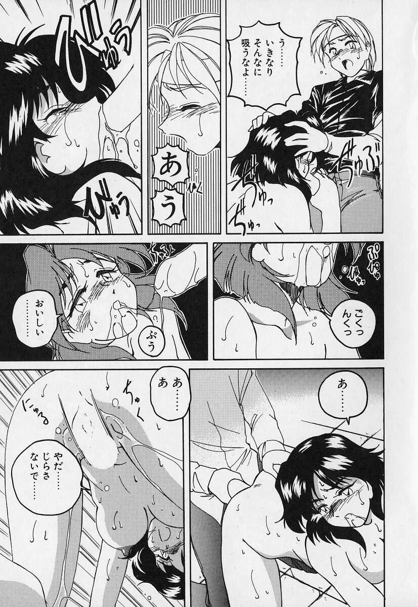 [Wanyanaguda] Mahou no Dennou Shoujo Maria page 158 full