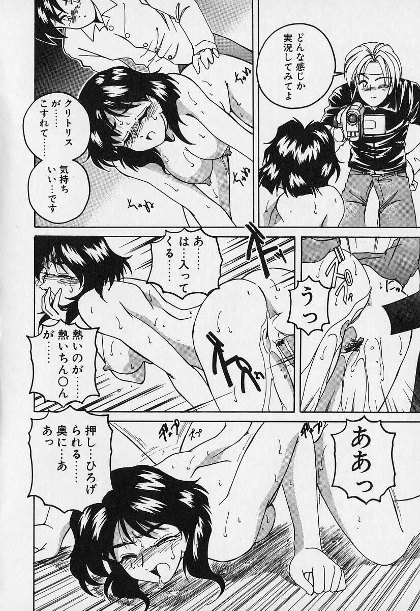 [Wanyanaguda] Mahou no Dennou Shoujo Maria page 159 full