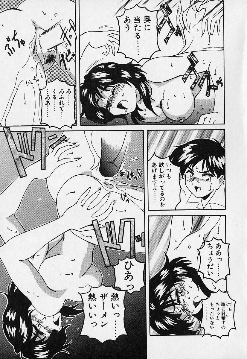 [Wanyanaguda] Mahou no Dennou Shoujo Maria page 160 full