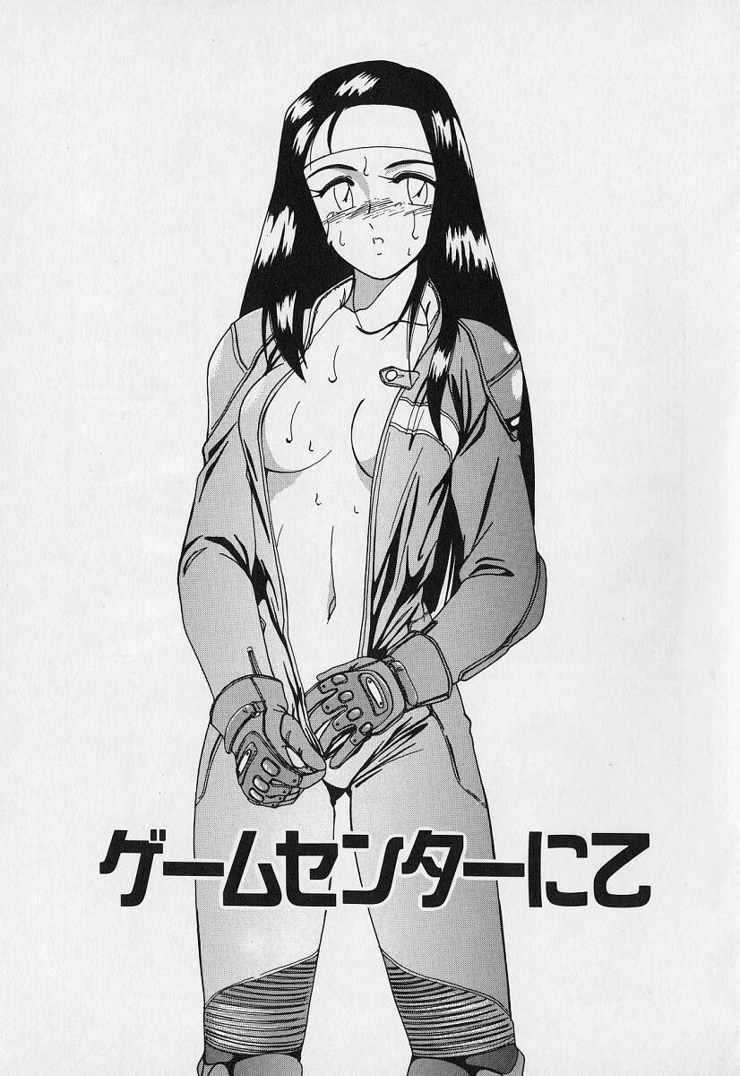 [Wanyanaguda] Mahou no Dennou Shoujo Maria page 168 full
