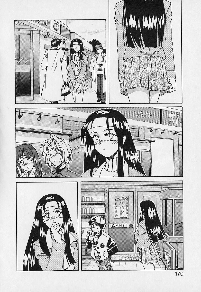 [Wanyanaguda] Mahou no Dennou Shoujo Maria page 169 full