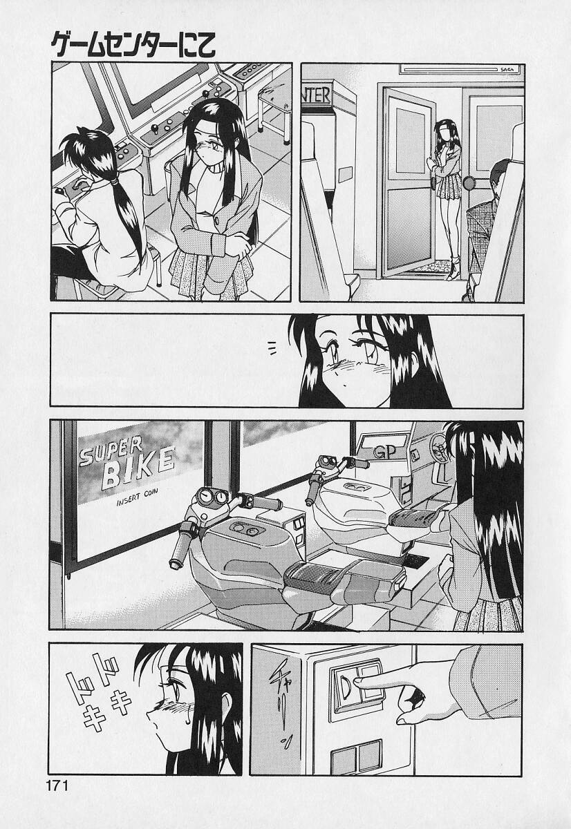 [Wanyanaguda] Mahou no Dennou Shoujo Maria page 170 full