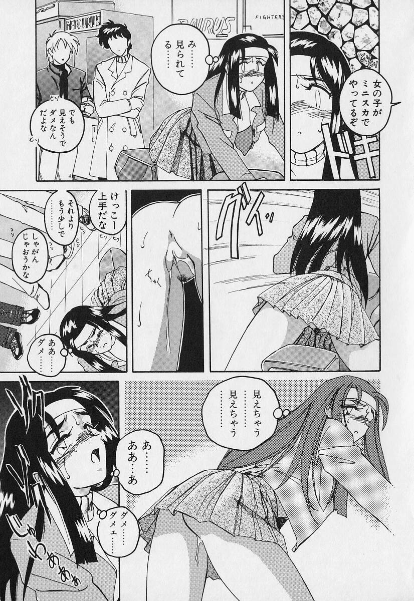[Wanyanaguda] Mahou no Dennou Shoujo Maria page 172 full