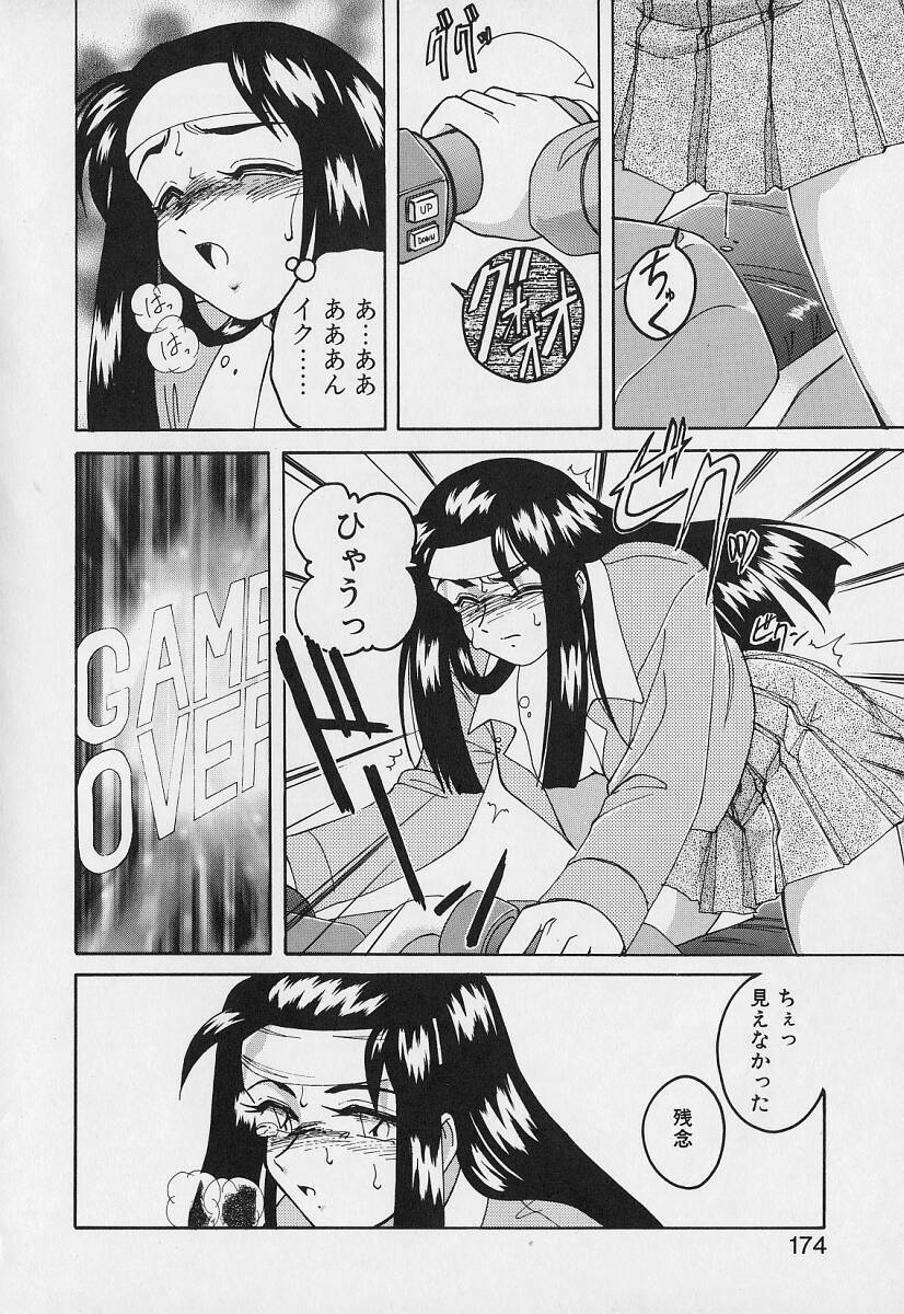 [Wanyanaguda] Mahou no Dennou Shoujo Maria page 173 full