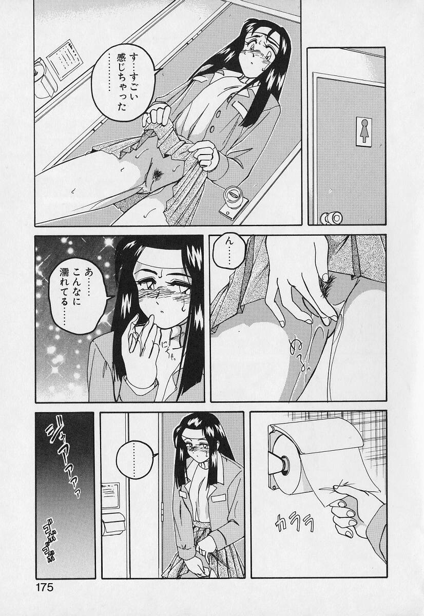 [Wanyanaguda] Mahou no Dennou Shoujo Maria page 174 full