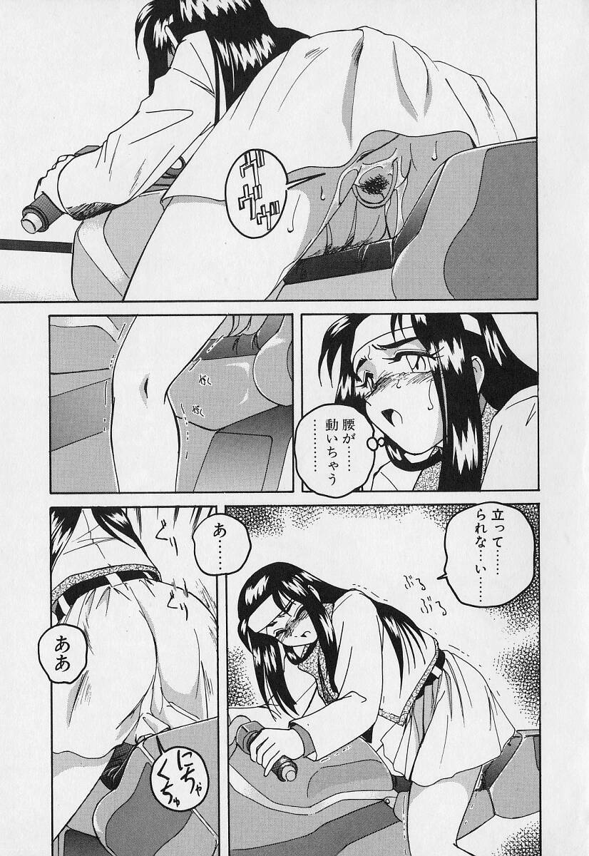 [Wanyanaguda] Mahou no Dennou Shoujo Maria page 176 full