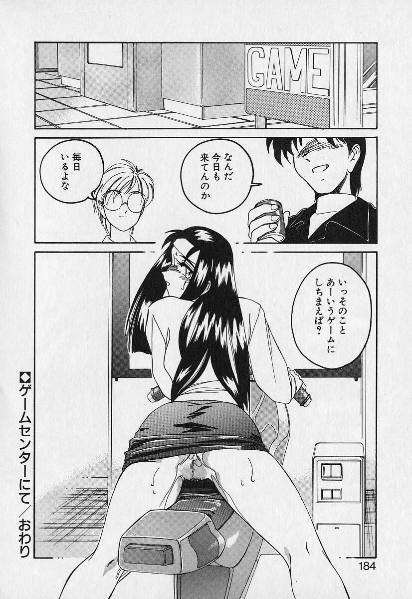 [Wanyanaguda] Mahou no Dennou Shoujo Maria page 183 full