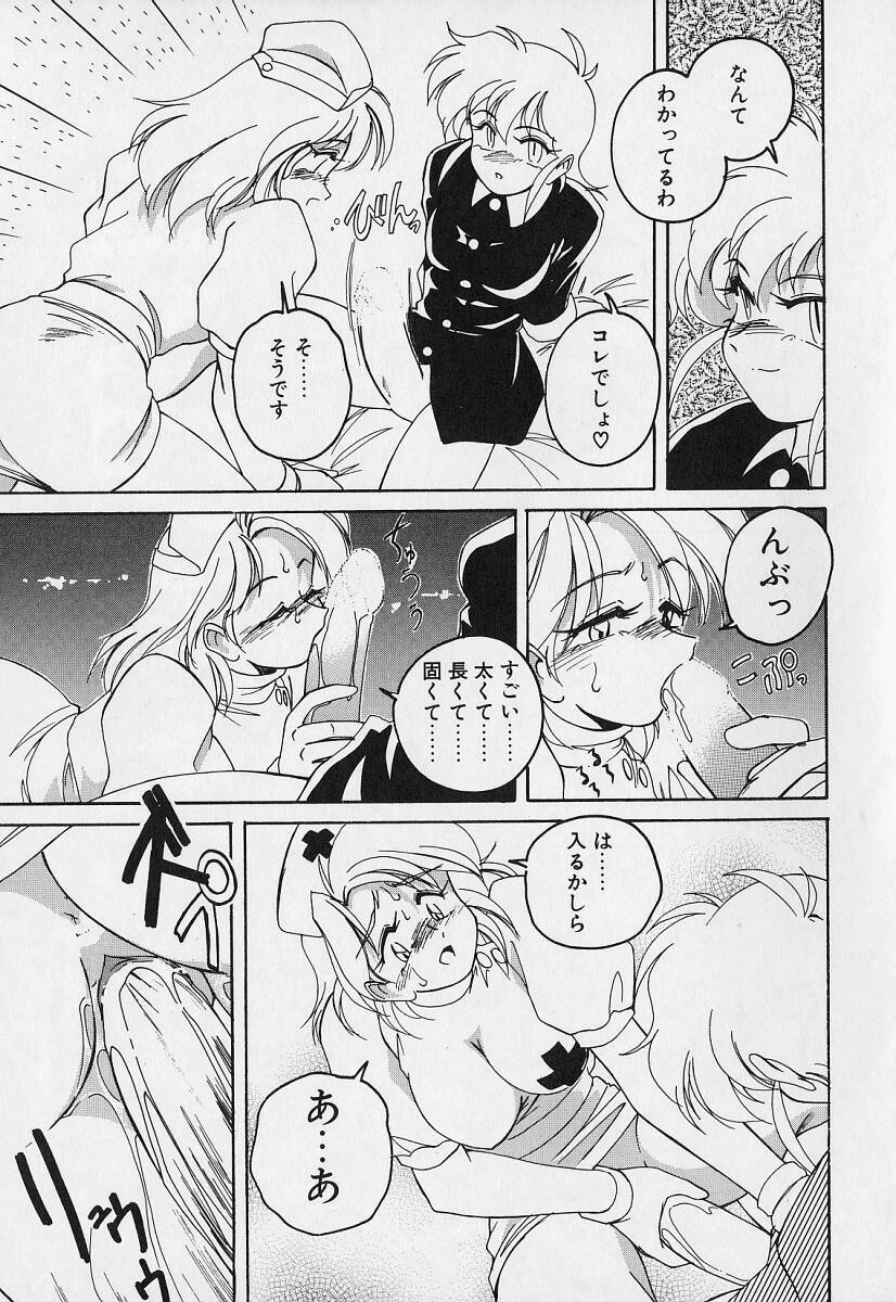 [Wanyanaguda] Mahou no Dennou Shoujo Maria page 186 full