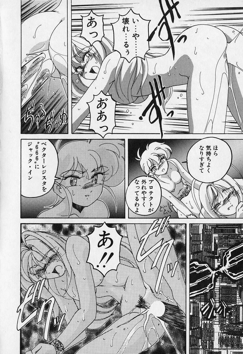 [Wanyanaguda] Mahou no Dennou Shoujo Maria page 77 full