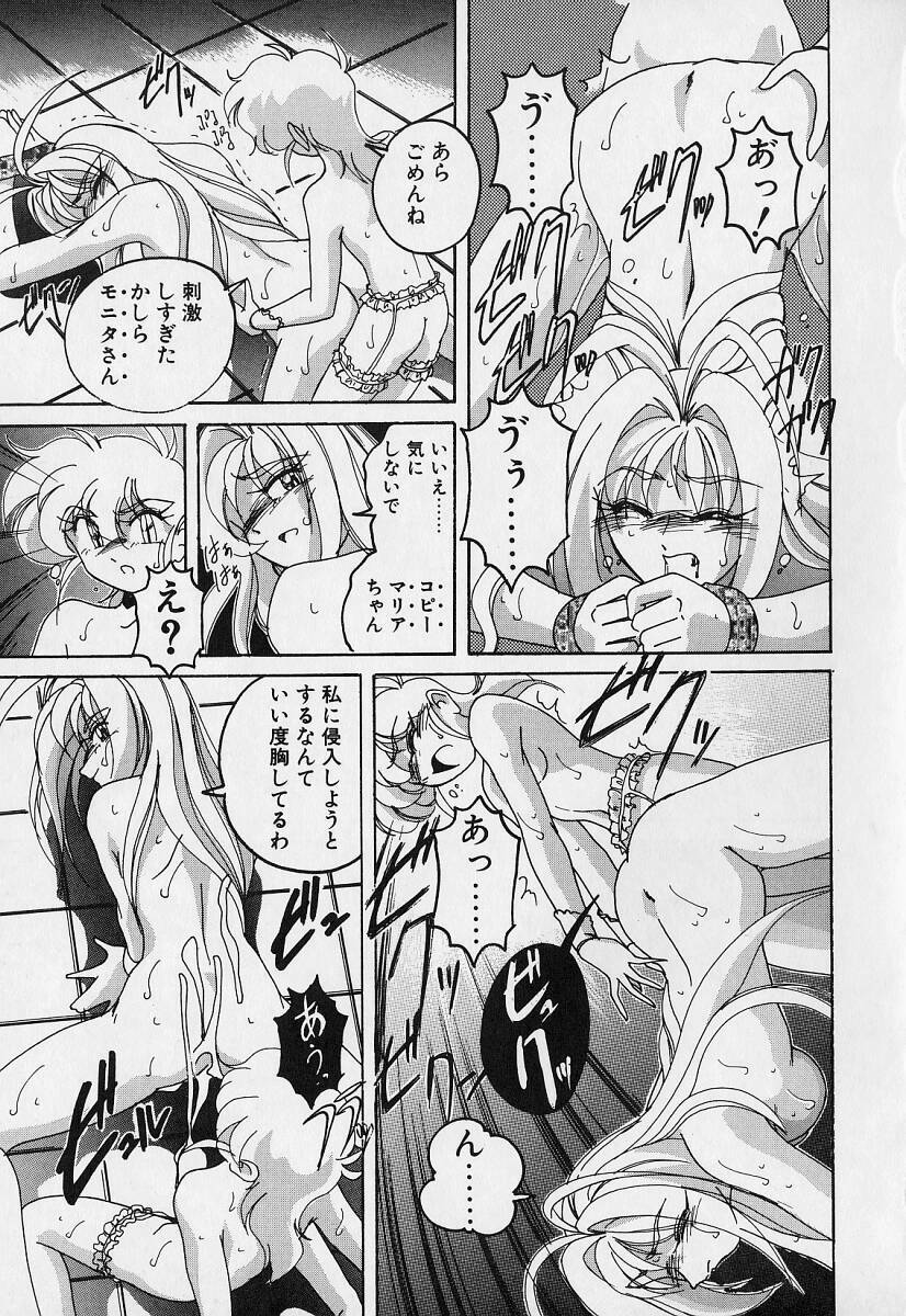 [Wanyanaguda] Mahou no Dennou Shoujo Maria page 78 full