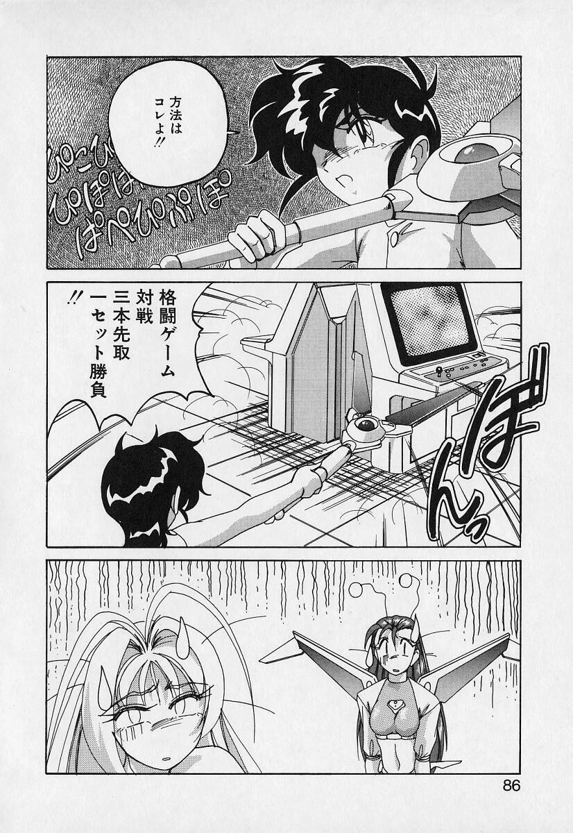 [Wanyanaguda] Mahou no Dennou Shoujo Maria page 85 full