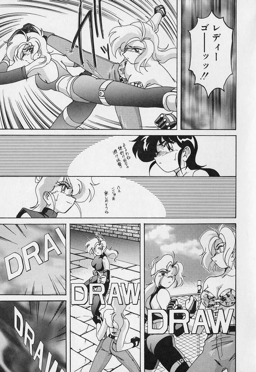 [Wanyanaguda] Mahou no Dennou Shoujo Maria page 86 full