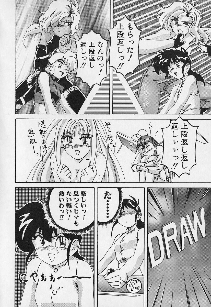 [Wanyanaguda] Mahou no Dennou Shoujo Maria page 89 full