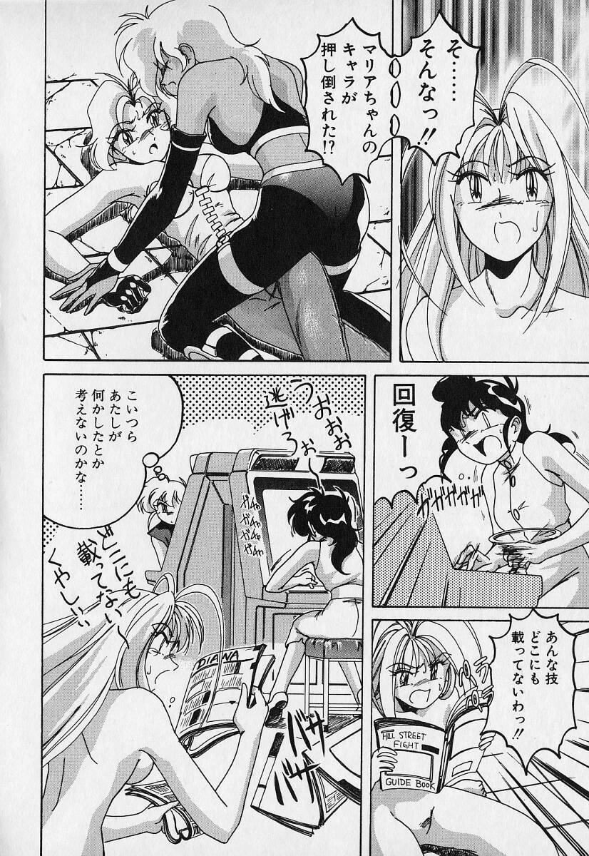 [Wanyanaguda] Mahou no Dennou Shoujo Maria page 91 full