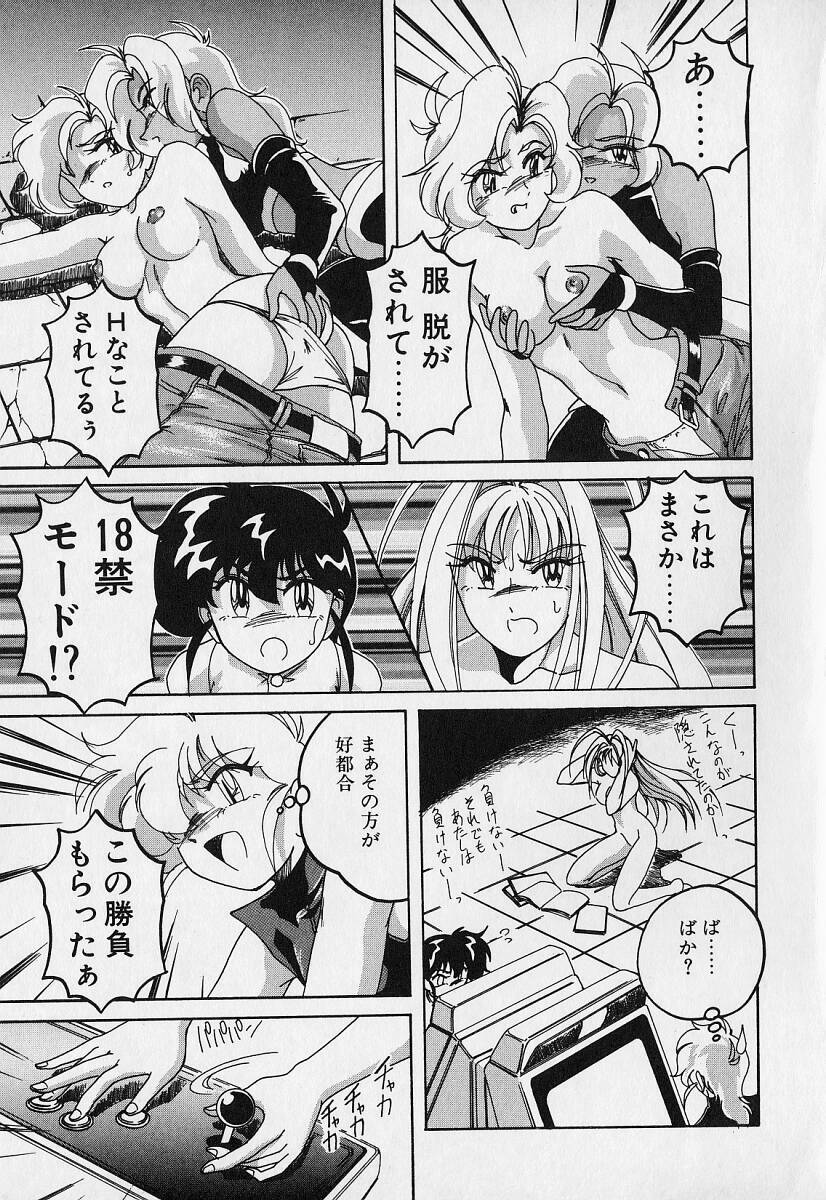 [Wanyanaguda] Mahou no Dennou Shoujo Maria page 92 full