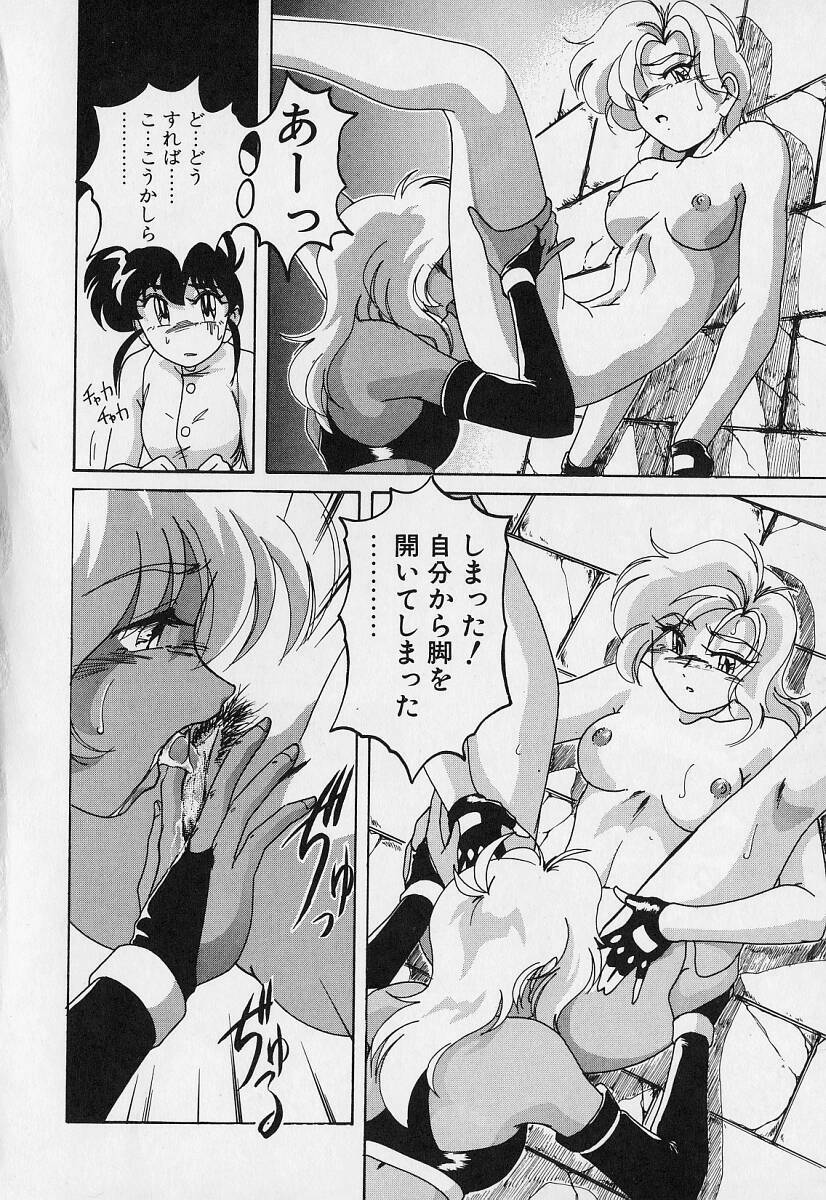 [Wanyanaguda] Mahou no Dennou Shoujo Maria page 93 full
