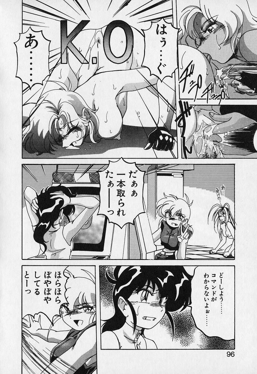 [Wanyanaguda] Mahou no Dennou Shoujo Maria page 95 full