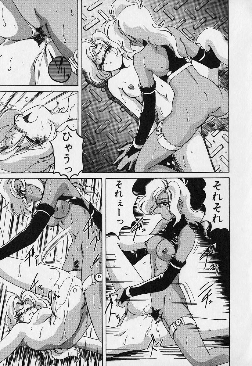 [Wanyanaguda] Mahou no Dennou Shoujo Maria page 96 full