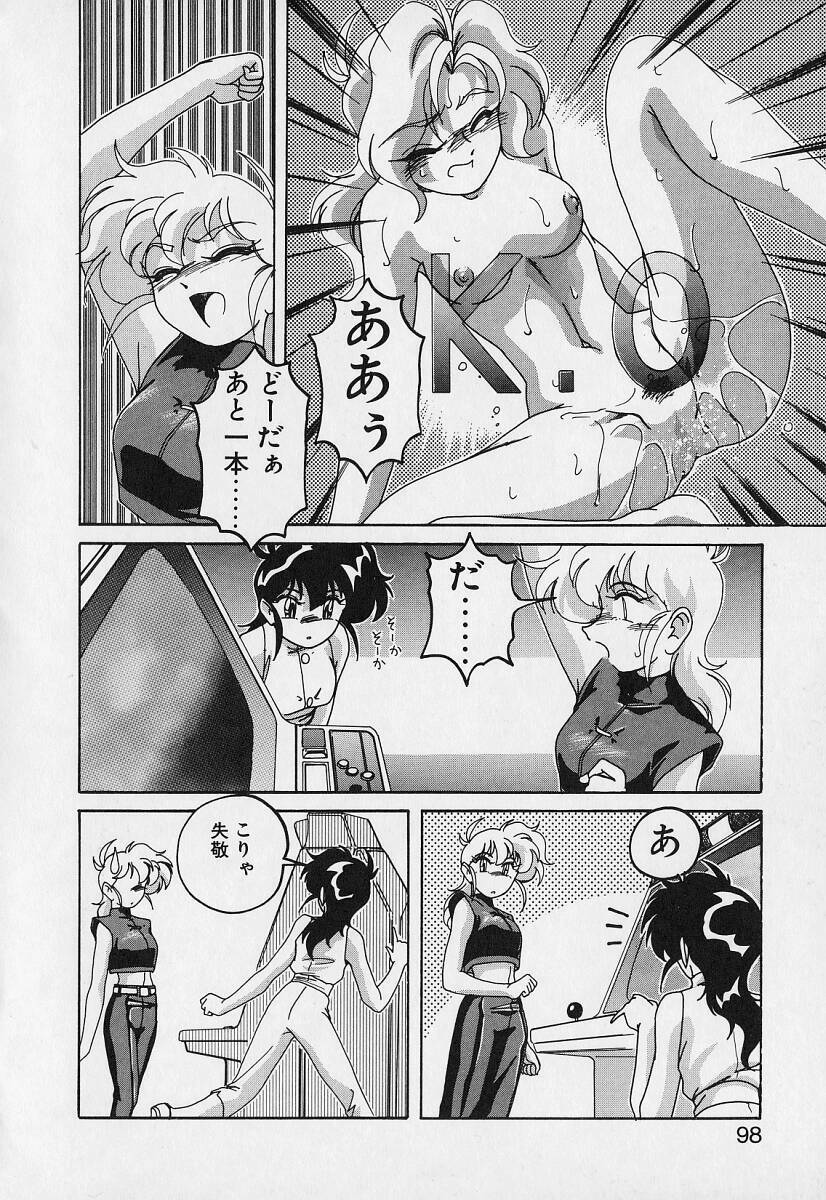 [Wanyanaguda] Mahou no Dennou Shoujo Maria page 97 full