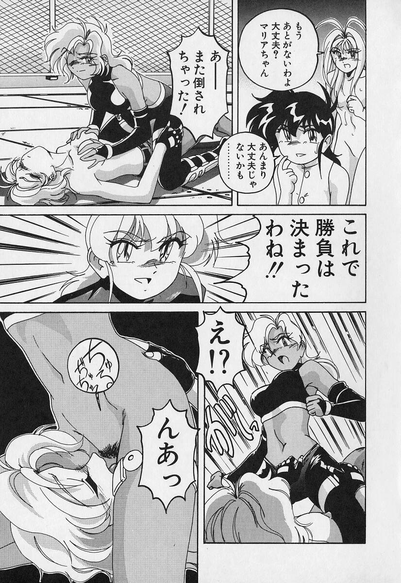 [Wanyanaguda] Mahou no Dennou Shoujo Maria page 98 full