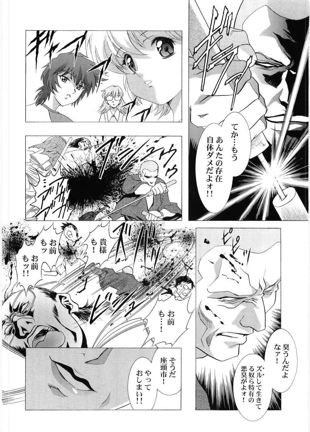[Henreikai (Kawarajima Koh)] Counter Crash!! (R.O.D READ OR DIE, Maria-sama ga Miteru) page 21 full