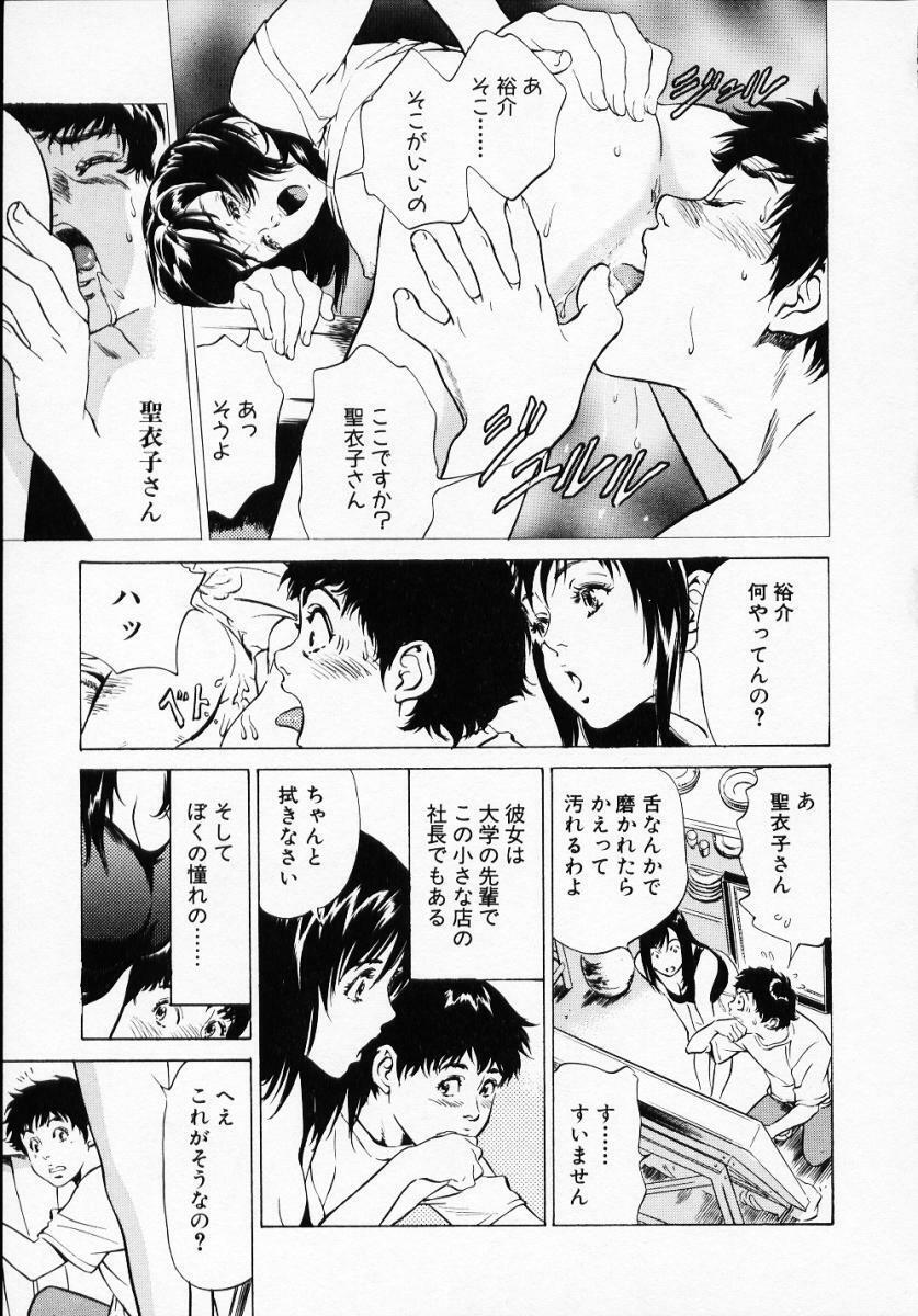 [Hazuki Kaoru] Antique Romantic 1 page 107 full