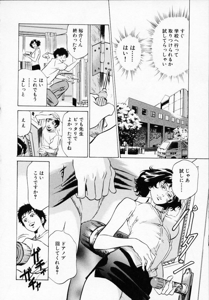 [Hazuki Kaoru] Antique Romantic 1 page 110 full