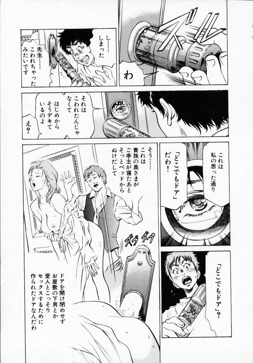 [Hazuki Kaoru] Antique Romantic 1 page 113 full