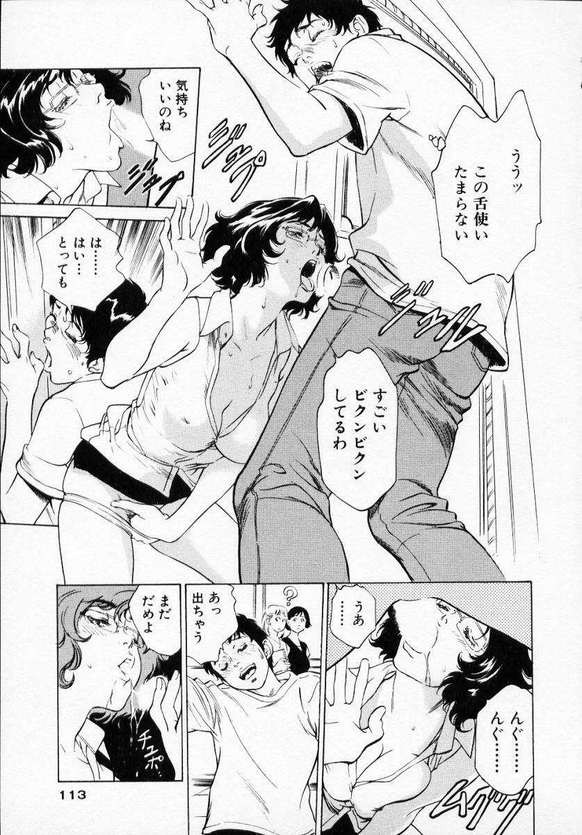 [Hazuki Kaoru] Antique Romantic 1 page 115 full