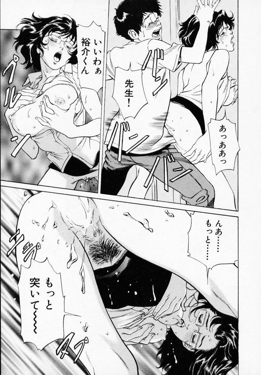 [Hazuki Kaoru] Antique Romantic 1 page 117 full