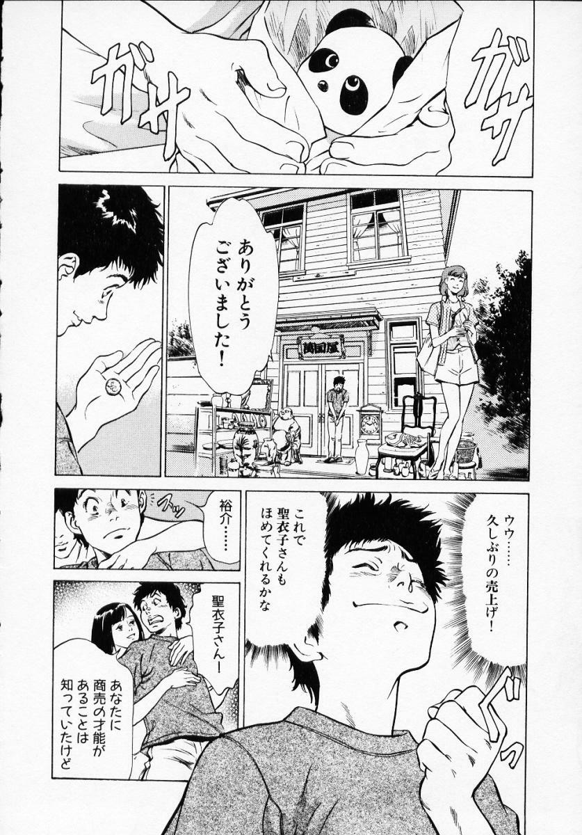 [Hazuki Kaoru] Antique Romantic 1 page 126 full
