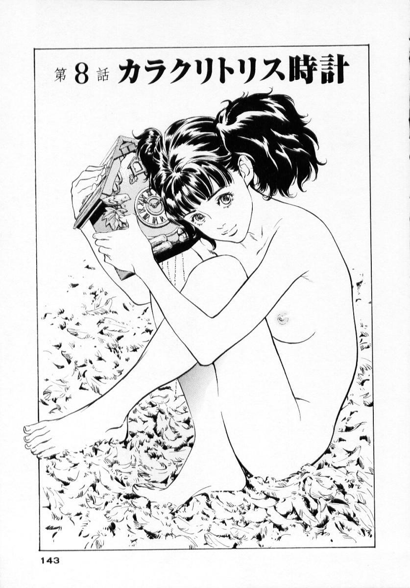 [Hazuki Kaoru] Antique Romantic 1 page 145 full