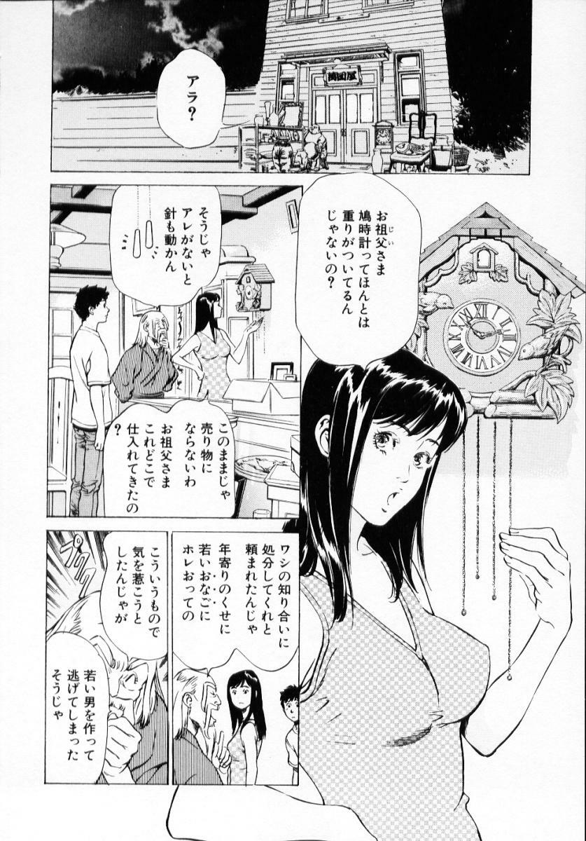 [Hazuki Kaoru] Antique Romantic 1 page 146 full