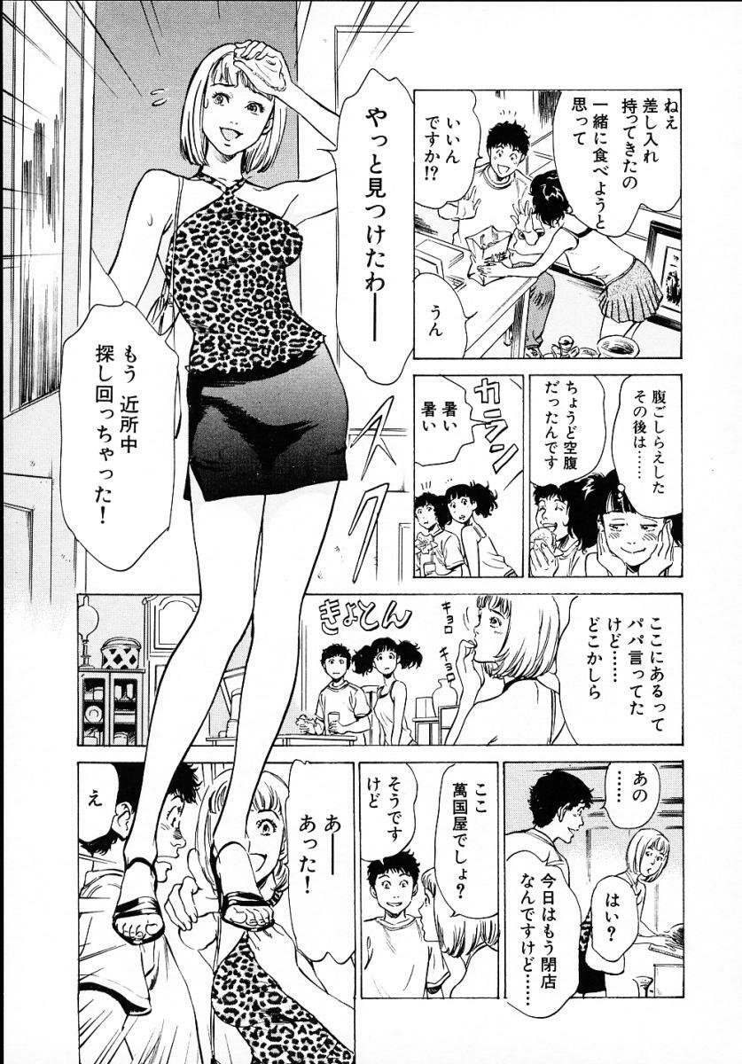 [Hazuki Kaoru] Antique Romantic 1 page 149 full