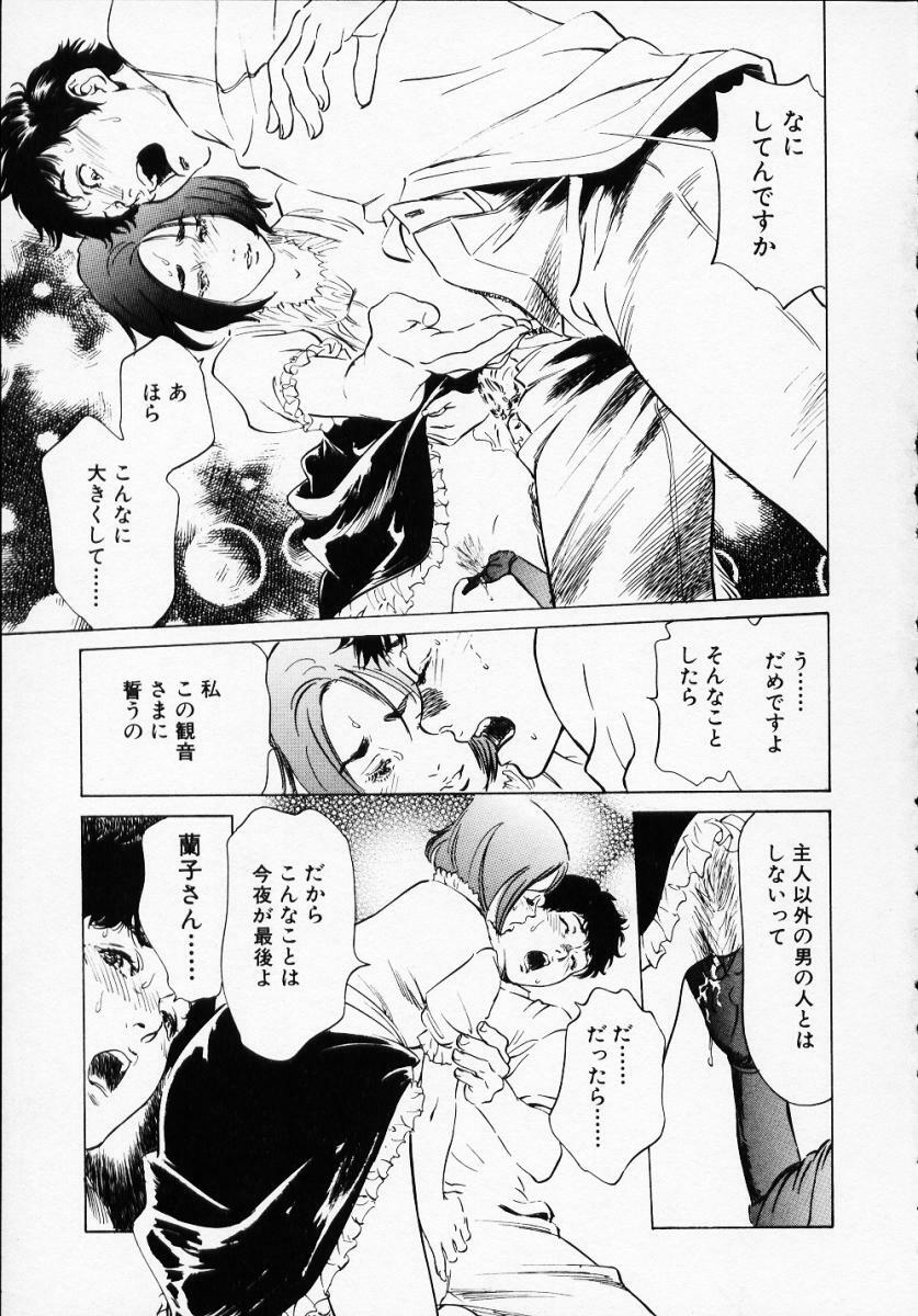 [Hazuki Kaoru] Antique Romantic 1 page 175 full