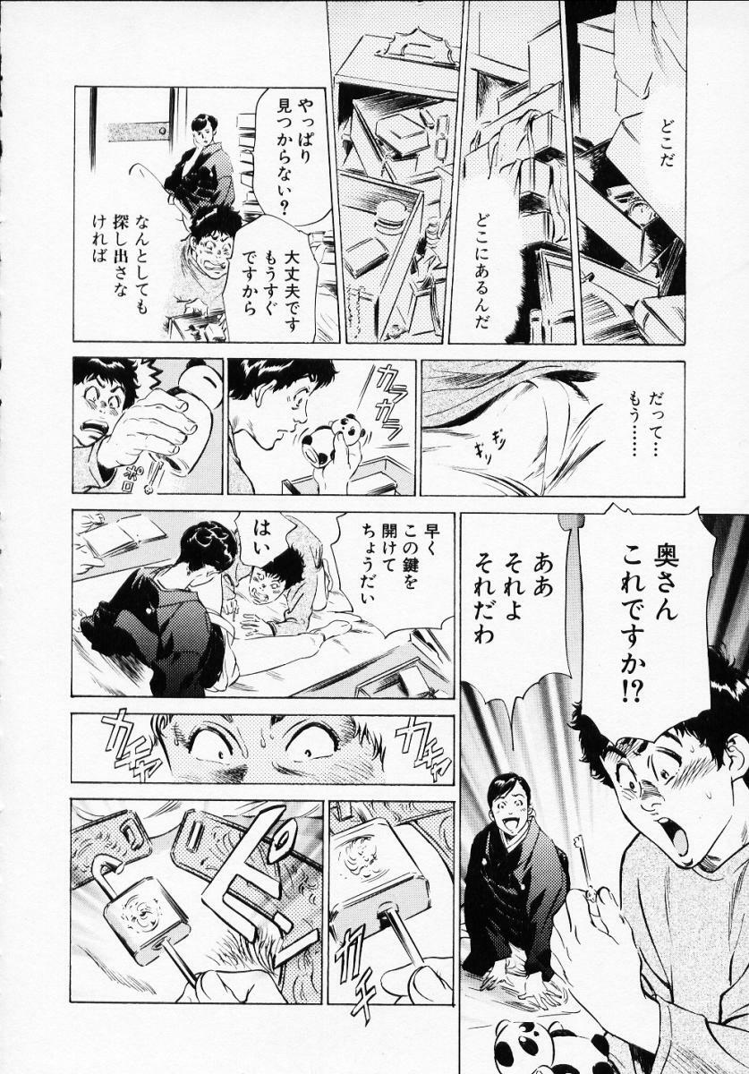 [Hazuki Kaoru] Antique Romantic 1 page 94 full