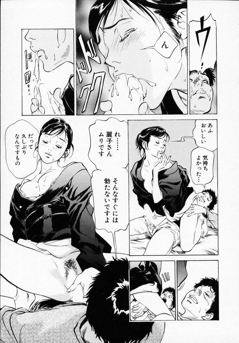 [Hazuki Kaoru] Antique Romantic 1 page 99 full