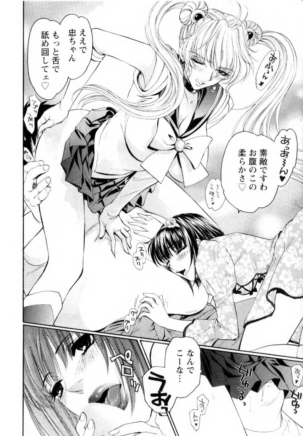 [Konjoh Natsumi] Kairaku Before After page 146 full