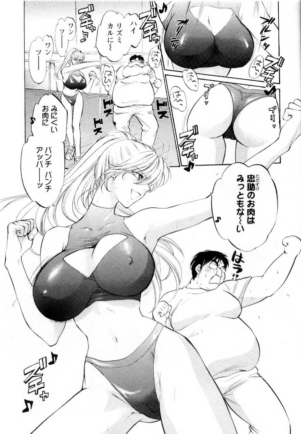 [Konjoh Natsumi] Kairaku Before After page 95 full