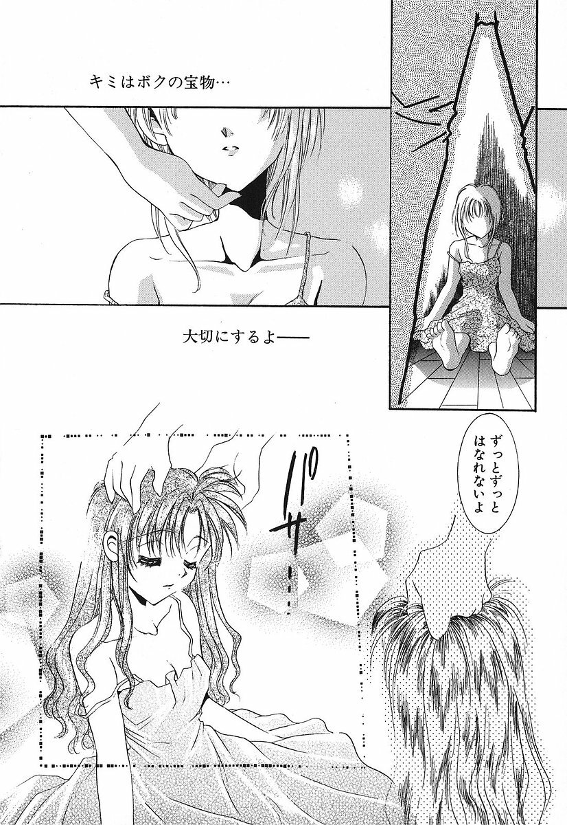 [Tanimura Marika] Touch up! page 131 full