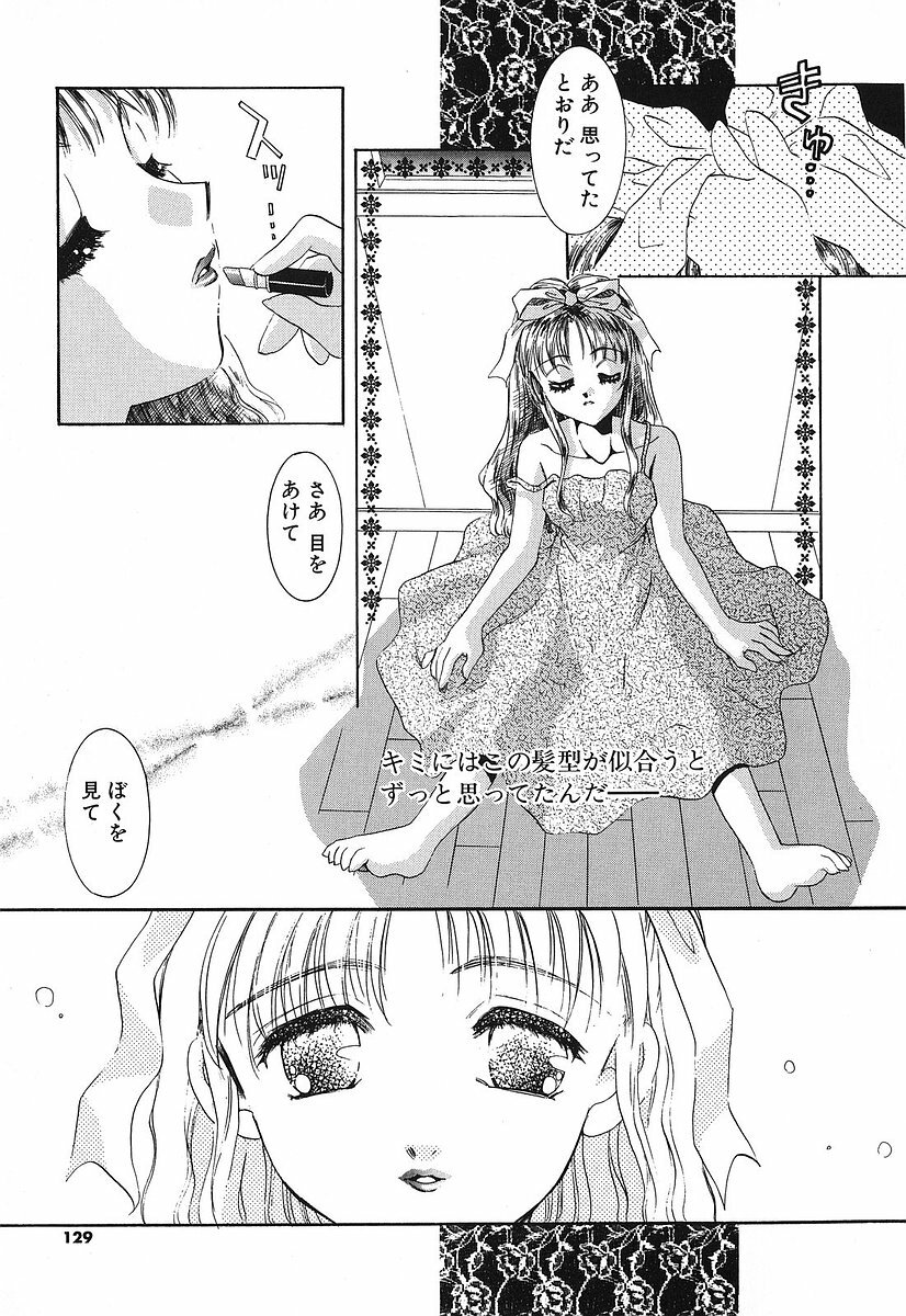 [Tanimura Marika] Touch up! page 132 full