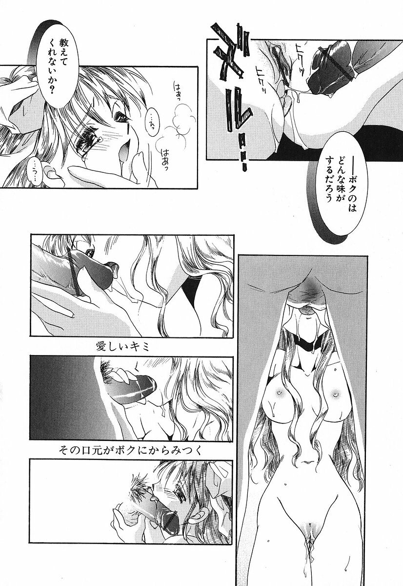 [Tanimura Marika] Touch up! page 137 full