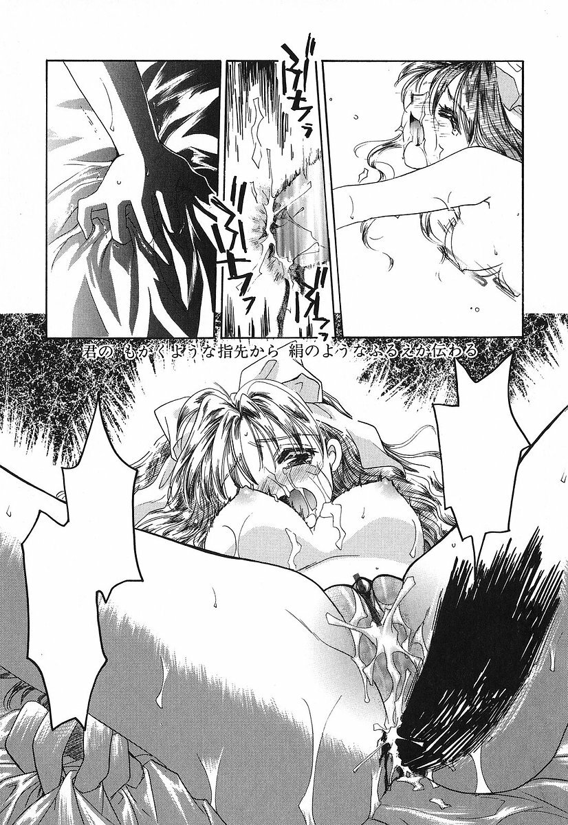 [Tanimura Marika] Touch up! page 142 full