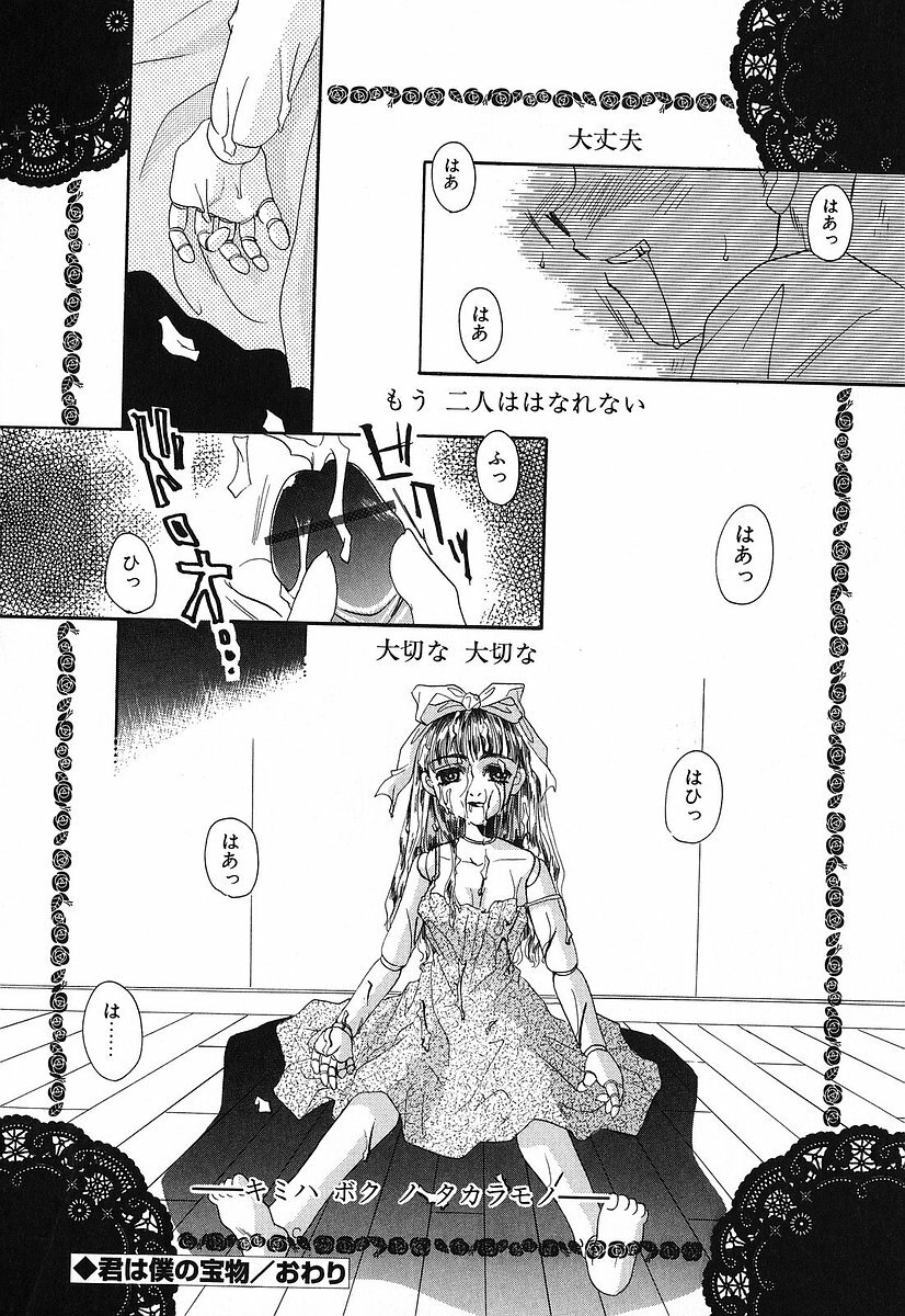 [Tanimura Marika] Touch up! page 144 full