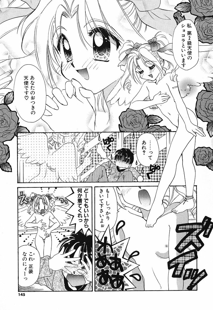 [Tanimura Marika] Touch up! page 147 full