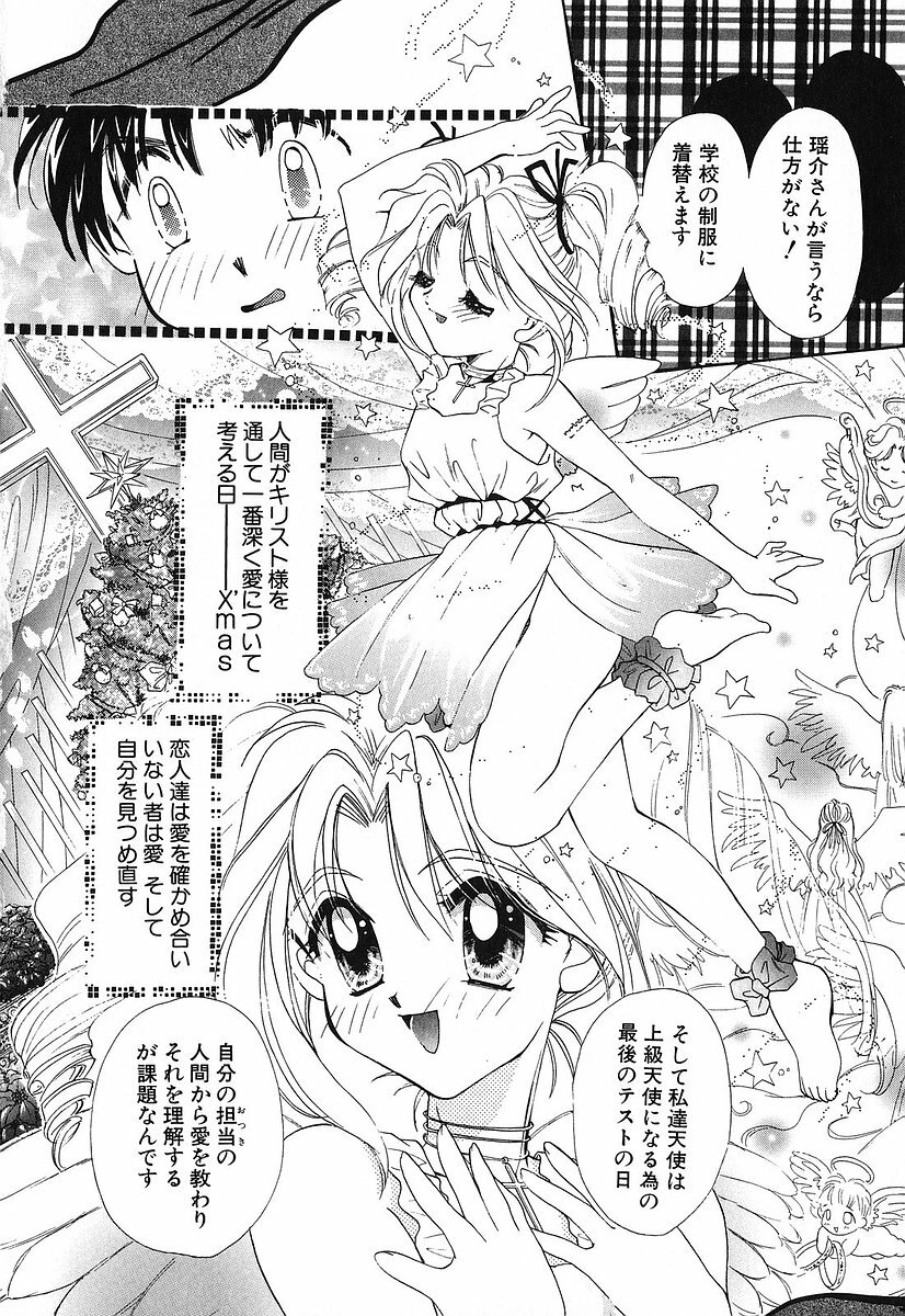 [Tanimura Marika] Touch up! page 148 full