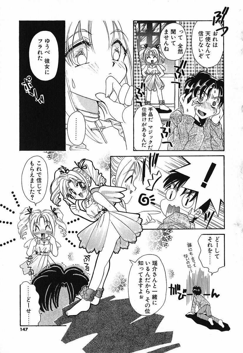[Tanimura Marika] Touch up! page 149 full