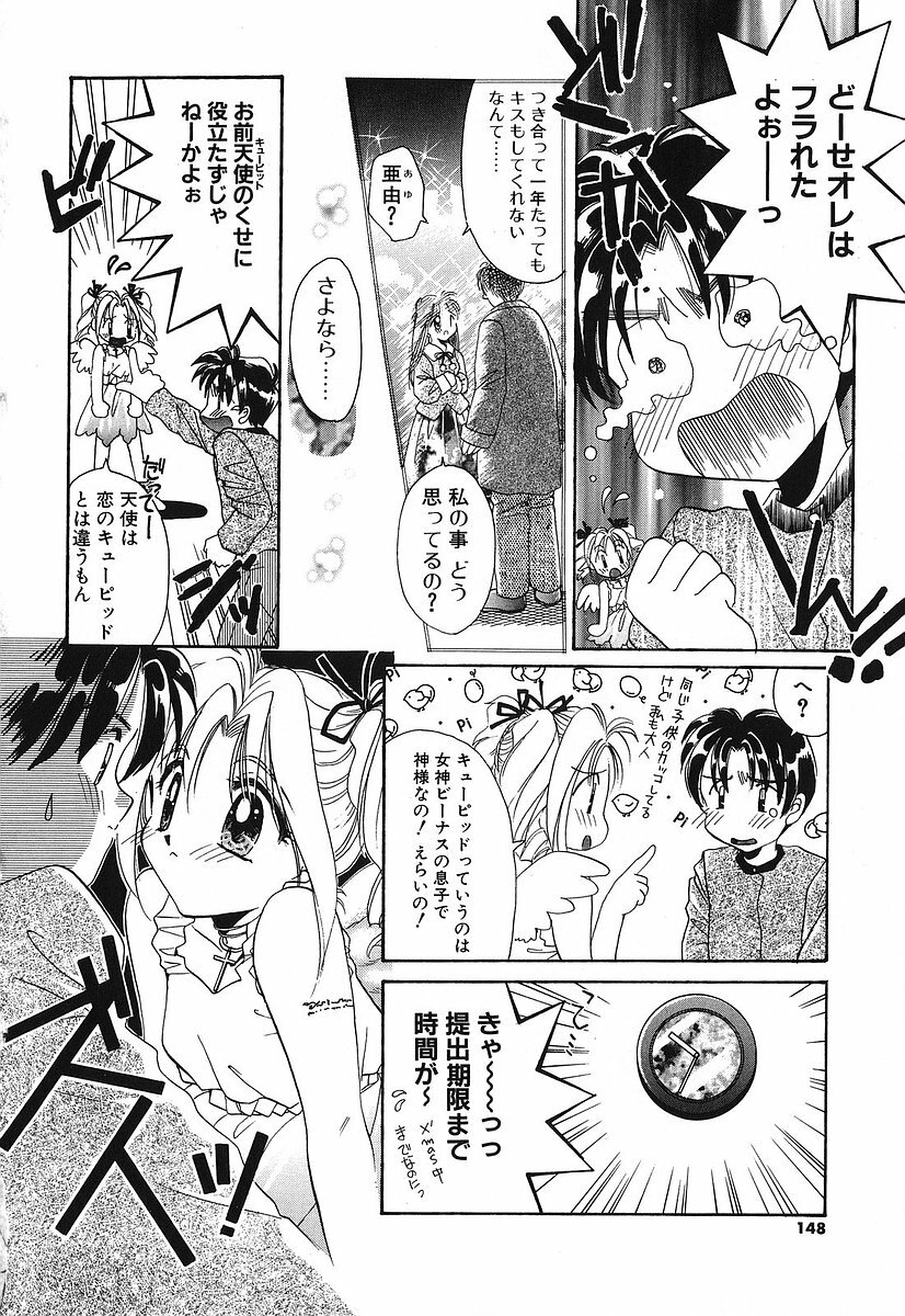 [Tanimura Marika] Touch up! page 150 full