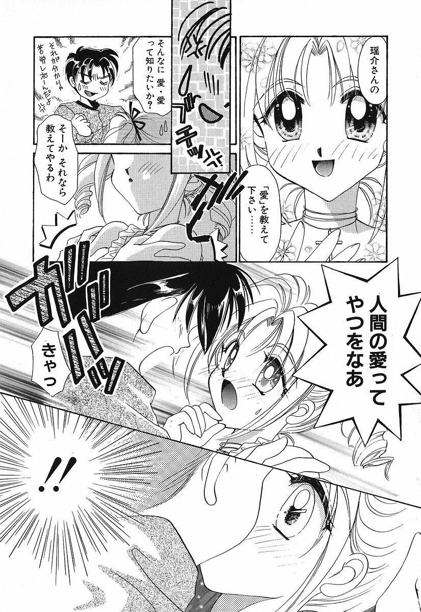 [Tanimura Marika] Touch up! page 151 full