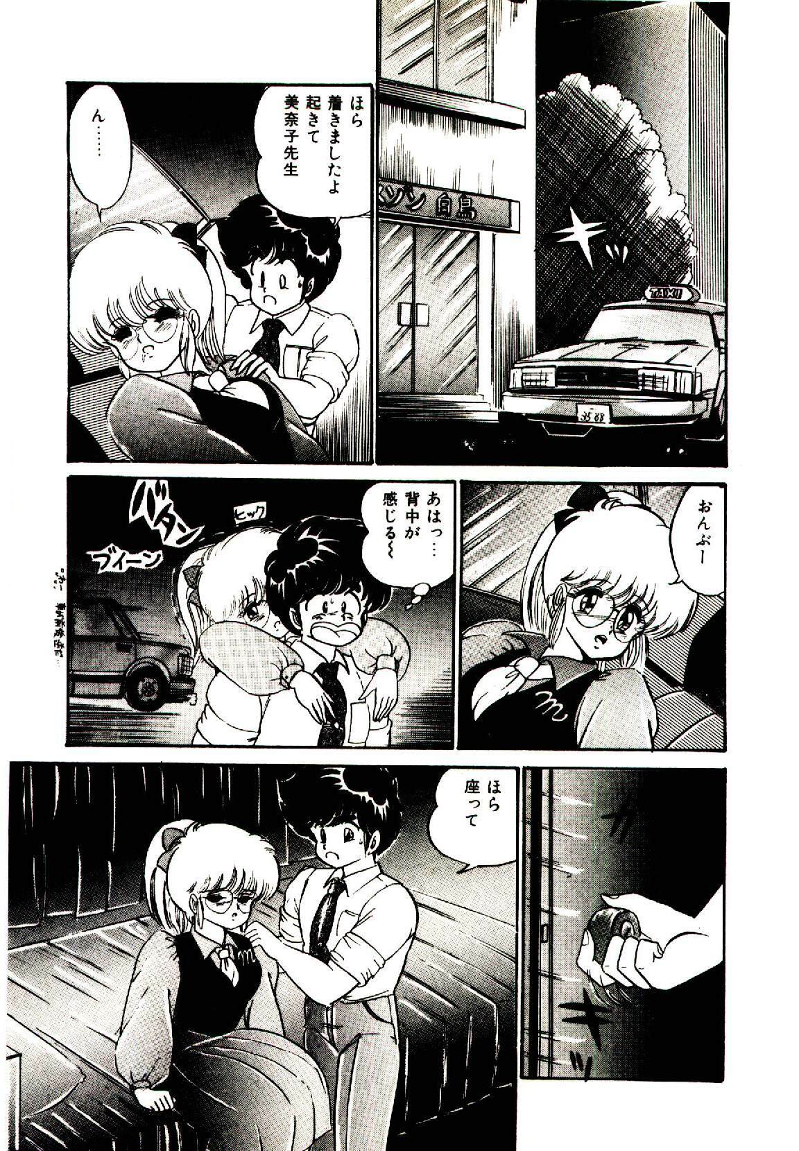 [Watanabe Wataru] Dokkin Minako Sensei! 1 page 74 full